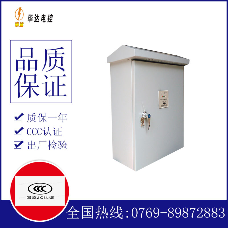 陇县户外配电箱