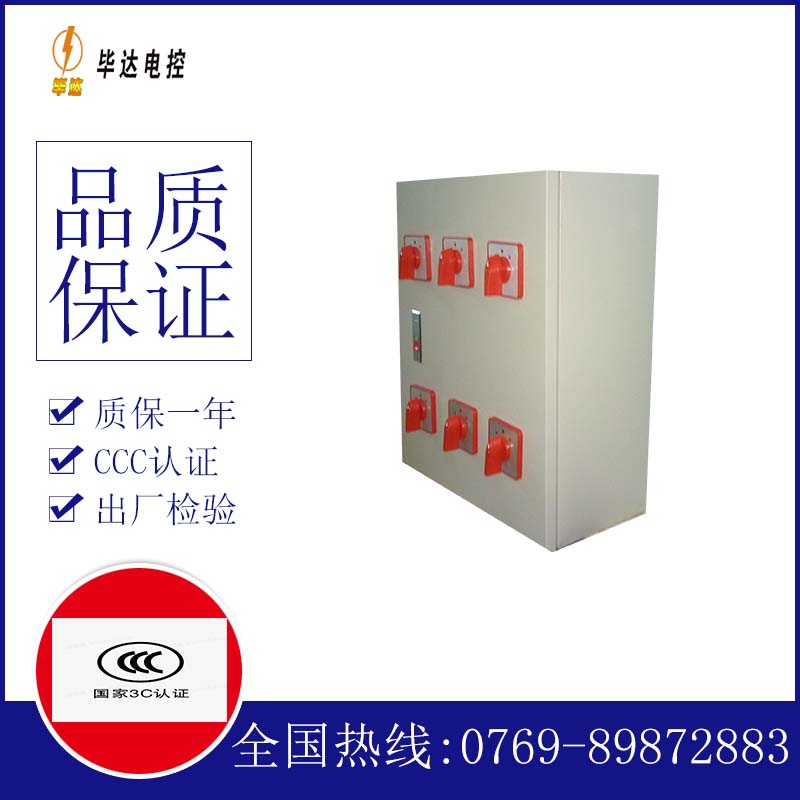 陇县电器控制箱